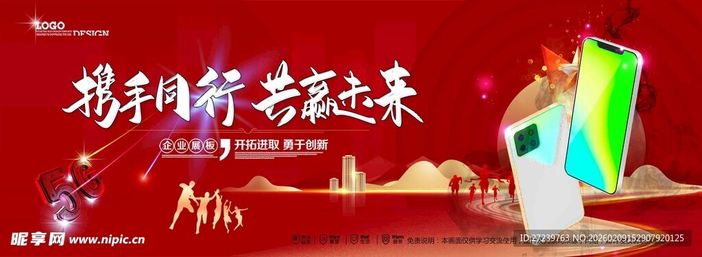 会议背景