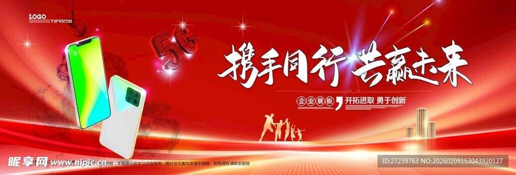 会议背景