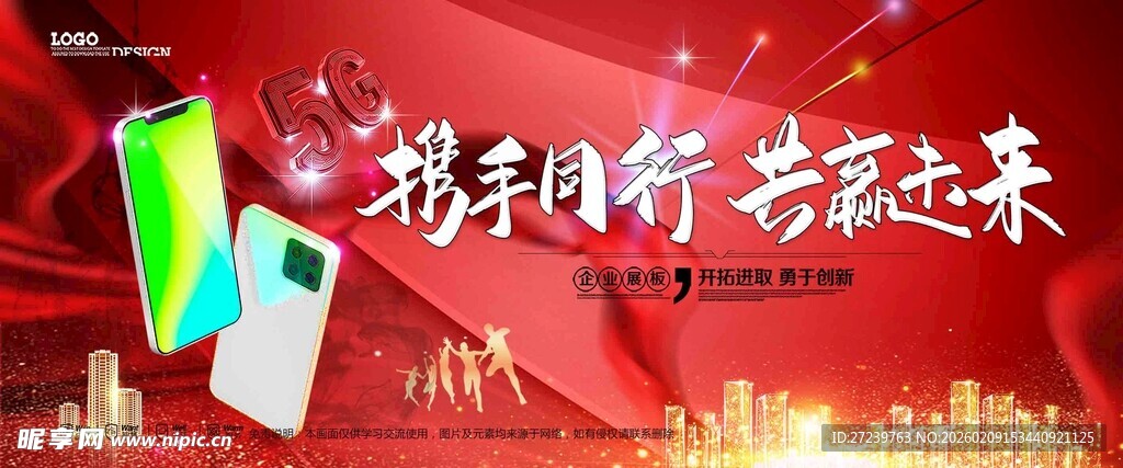 会议背景