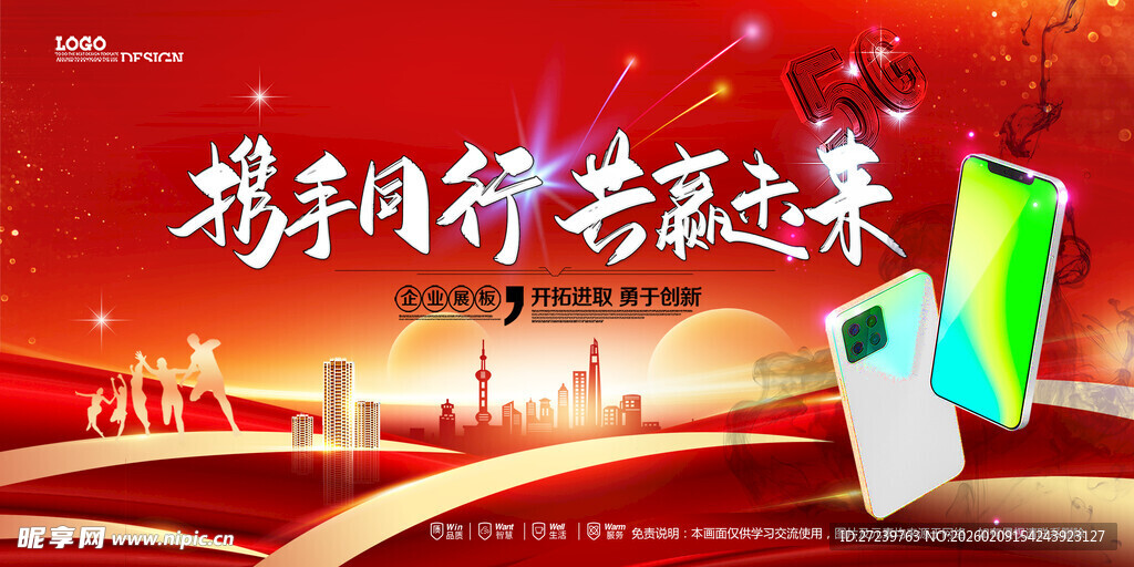 会议背景