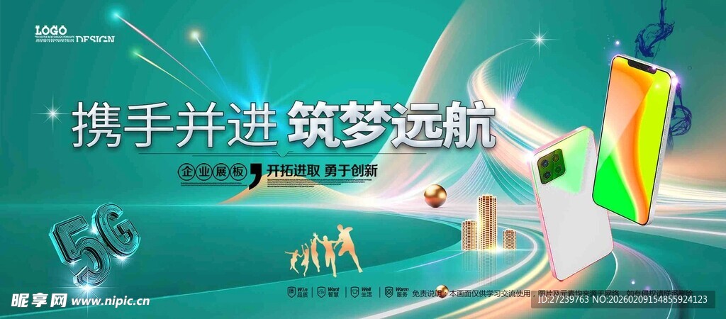 会议背景