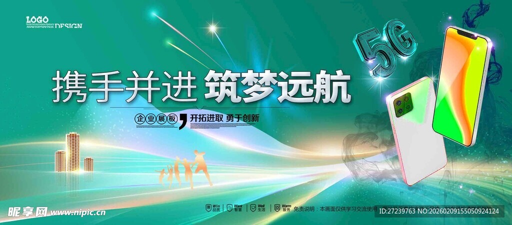 会议背景
