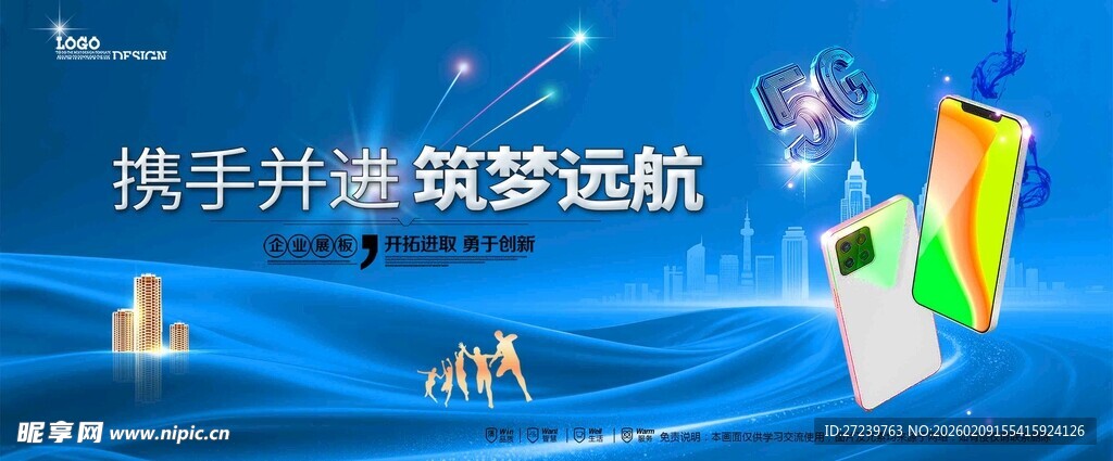会议背景