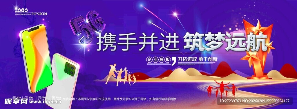 会议背景