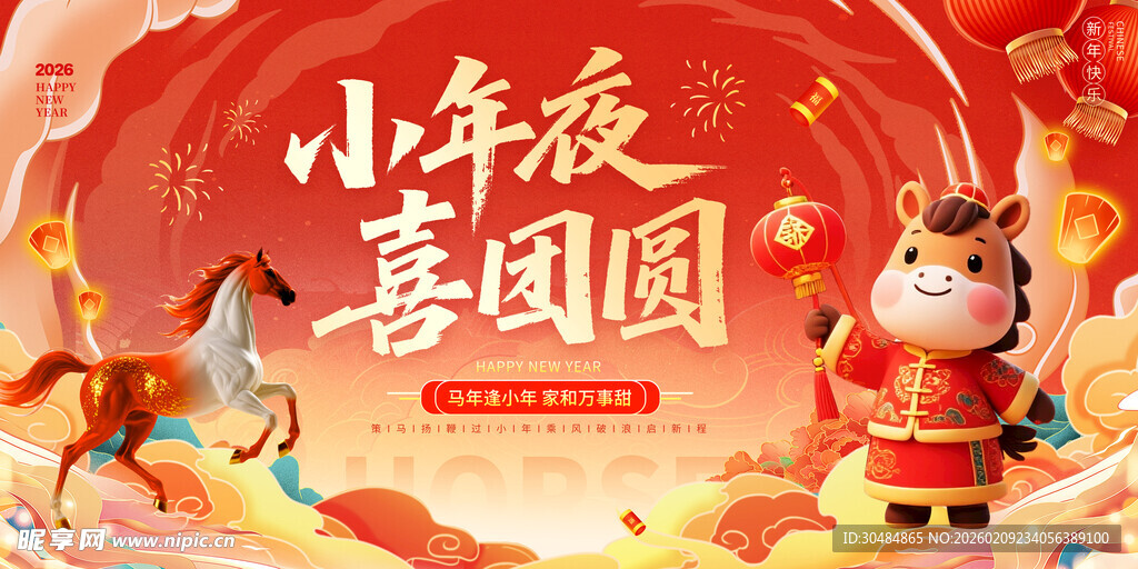 小年