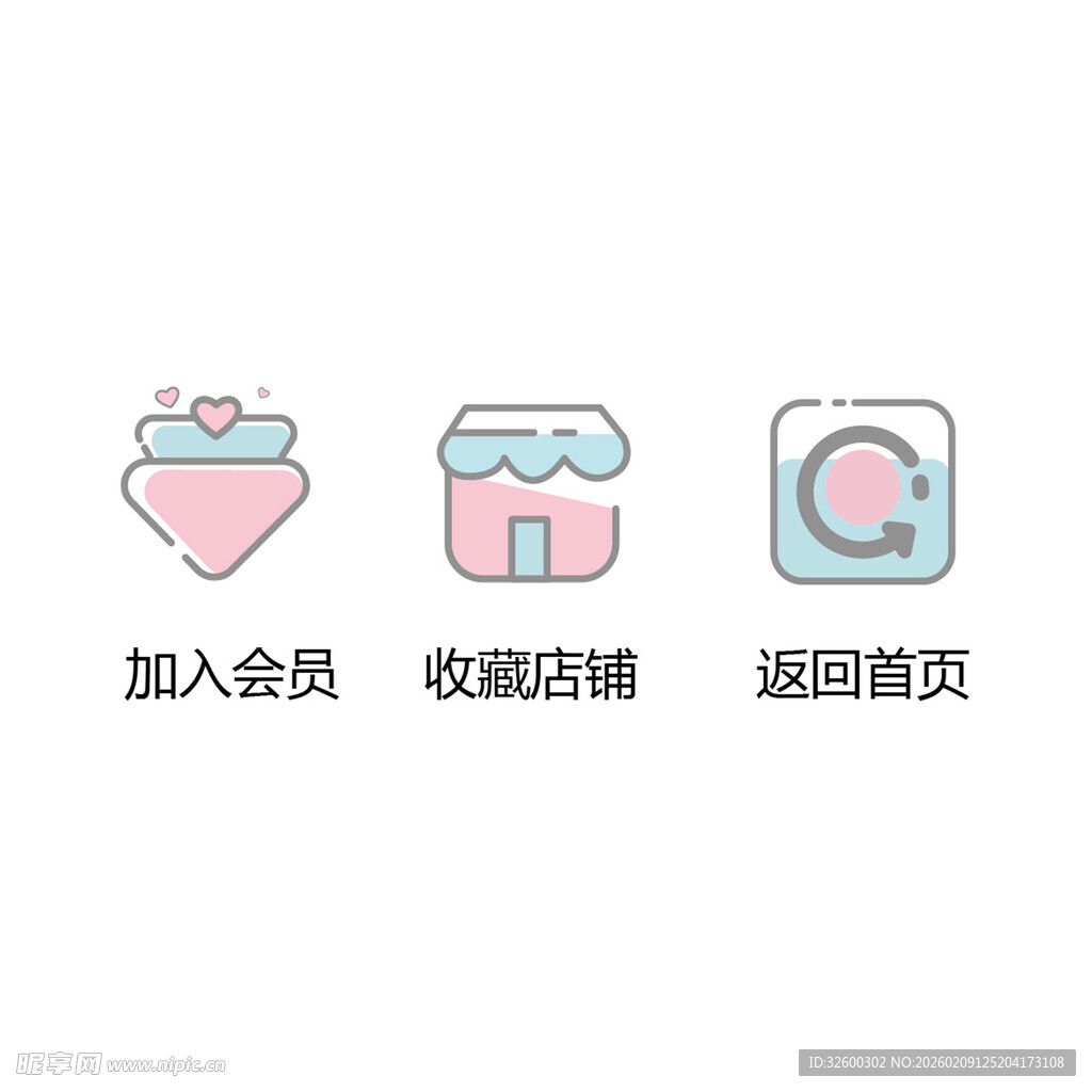 电商 可爱 卡通小图标