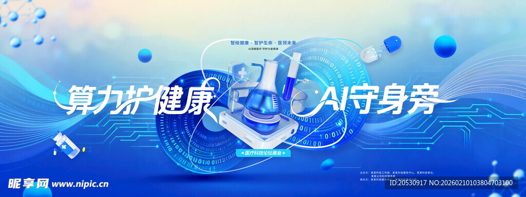 AI赋能开启智能新征程