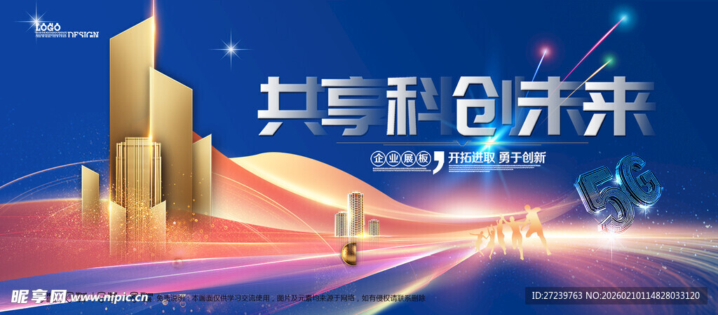 会议背景