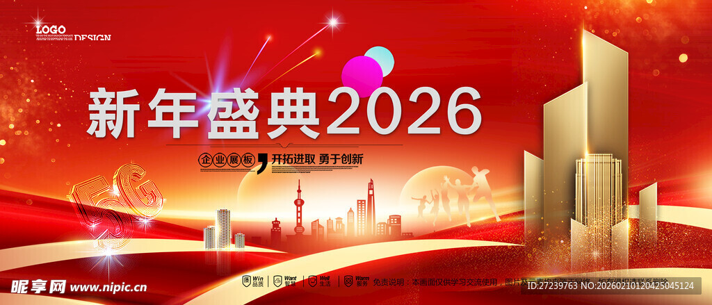会议背景