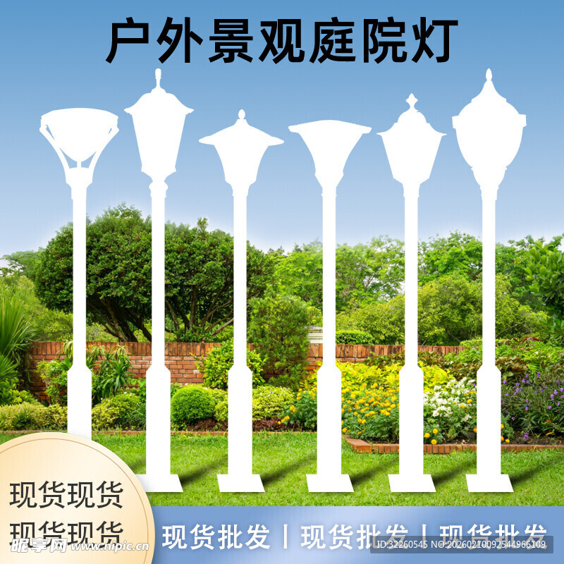 户外庭院灯景观展示