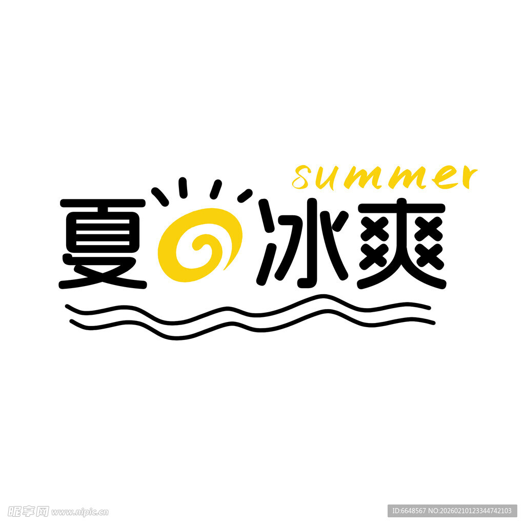 夏日主题