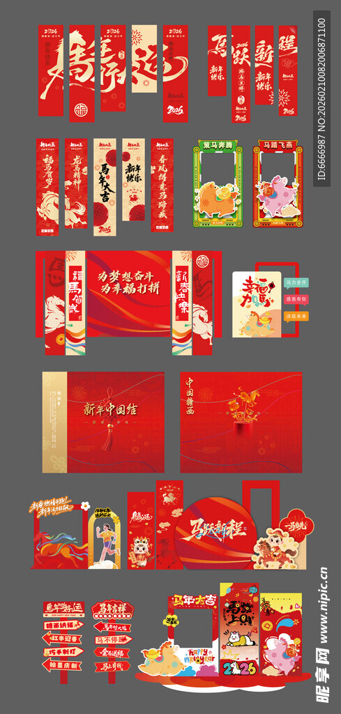 新年美陈