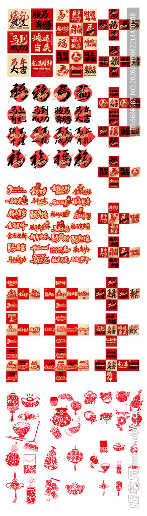 新年美陈