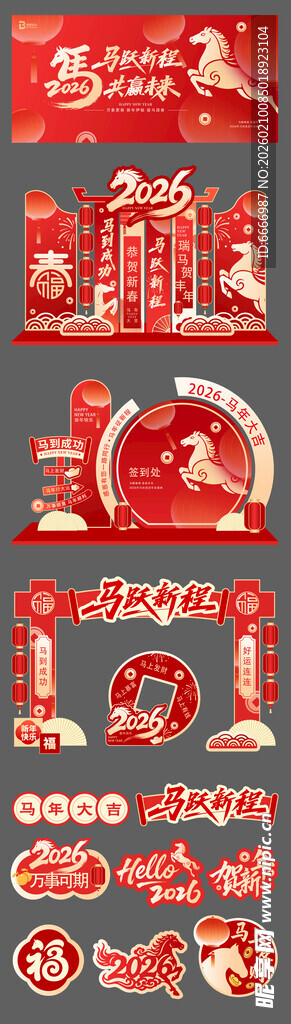马年美陈