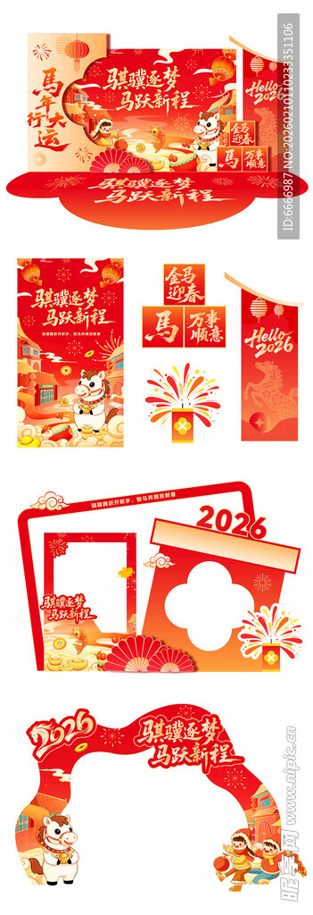 新年美陈
