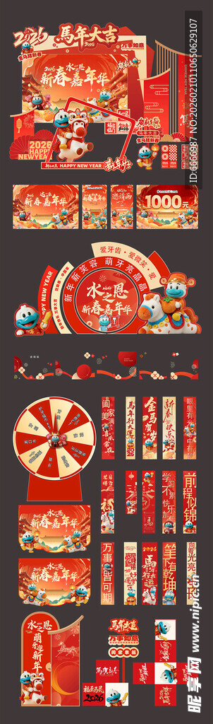 新年美陈