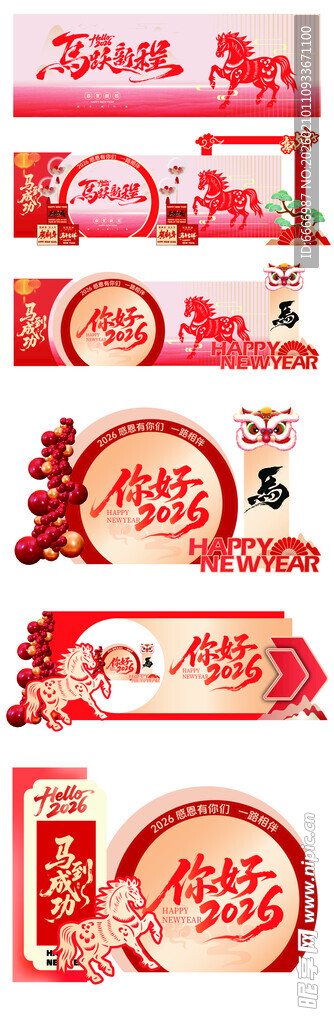 马年美陈
