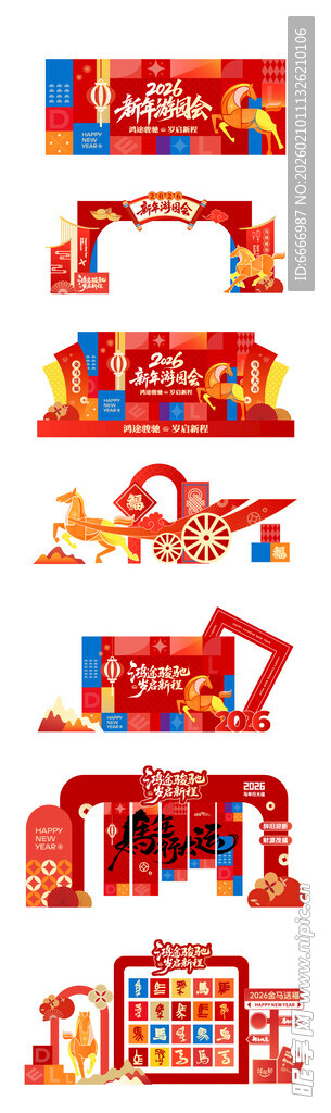 新年美陈