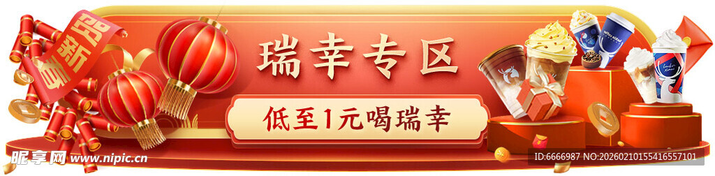 虎年banner