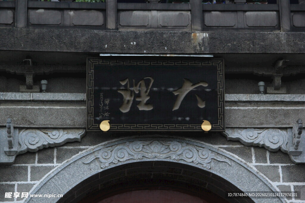 古建牌匾 尽显中式韵味