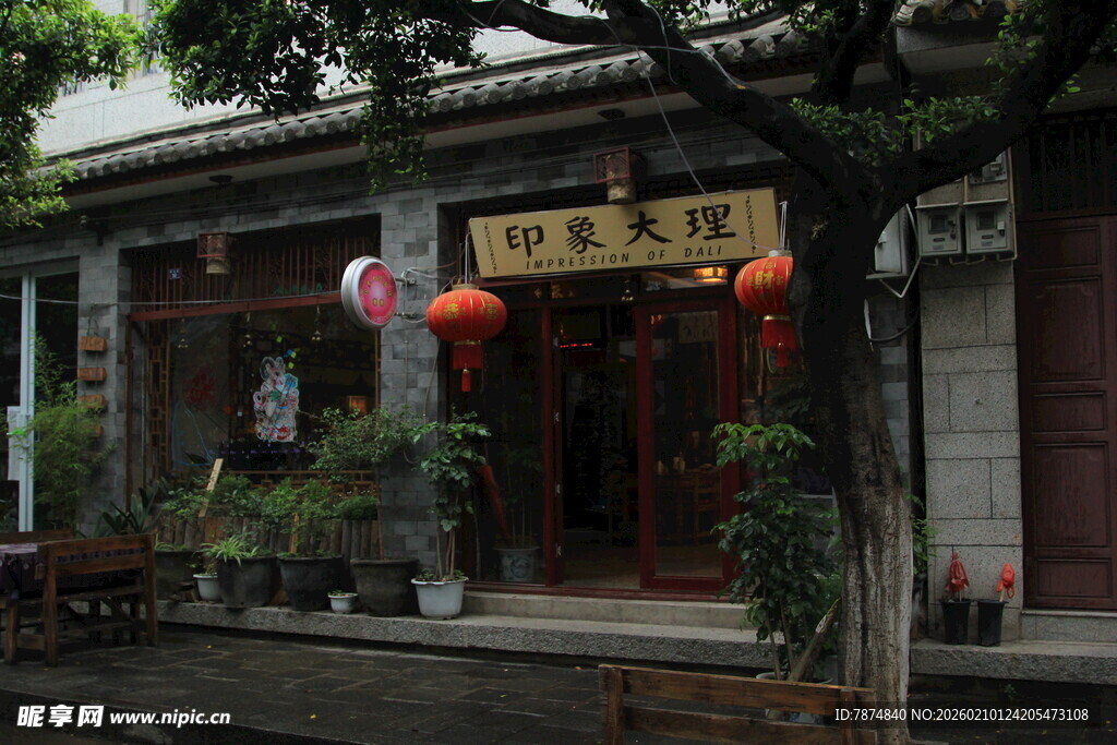 中式古雅店铺外观