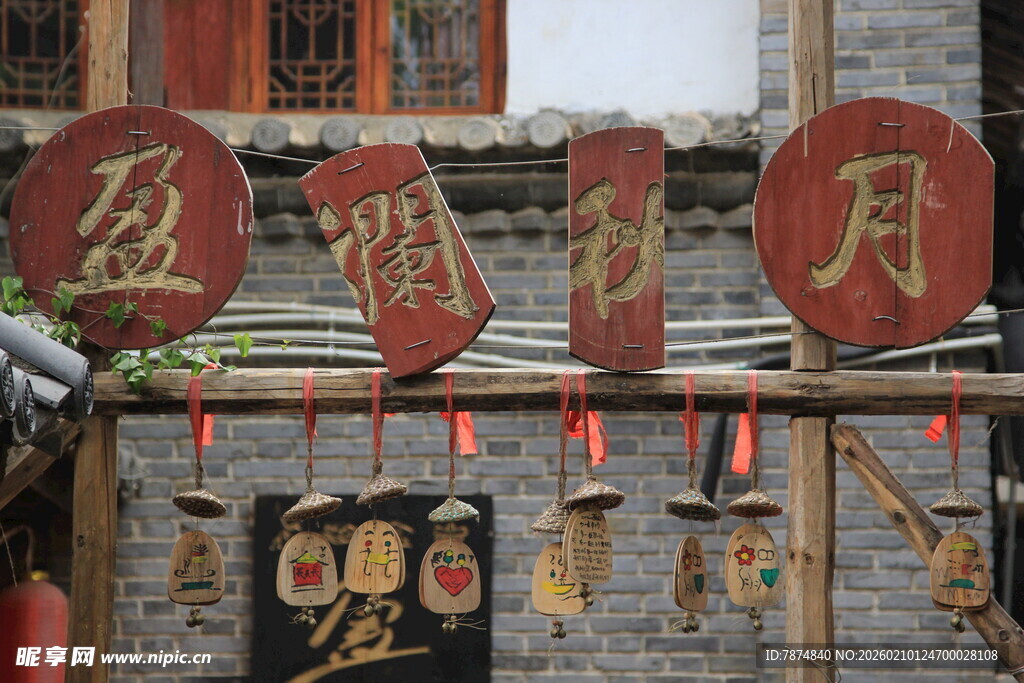古街中式招牌尽显传统韵味