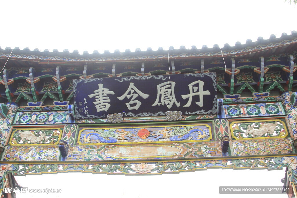 丹凤含书牌匾中式建筑景观