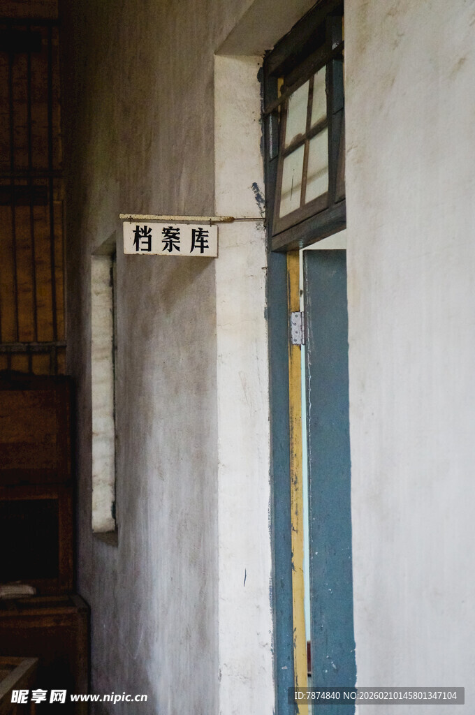 老旧房间的门牌号标识