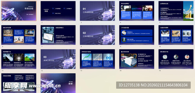 梦幻星空主题图片组图