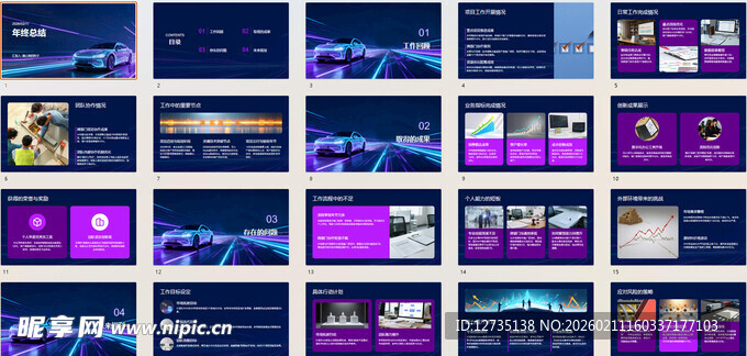 绚丽多彩舞台灯光秀画面