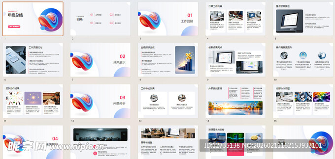 多样PPT模板展示