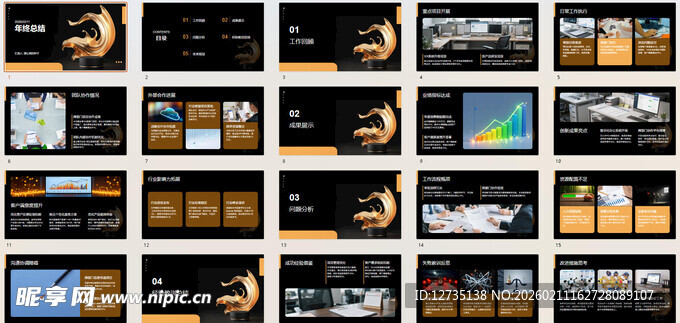 多样风格PPT模板展示