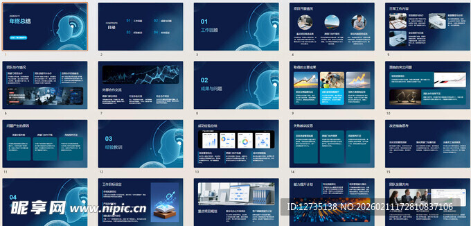 科技风PPT模板展示