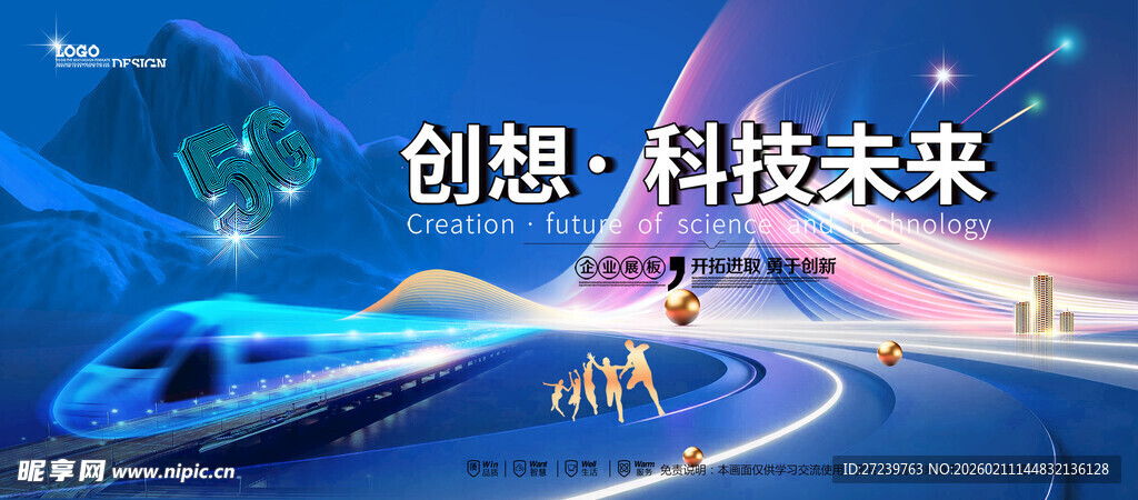 会议背景