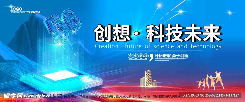 会议背景