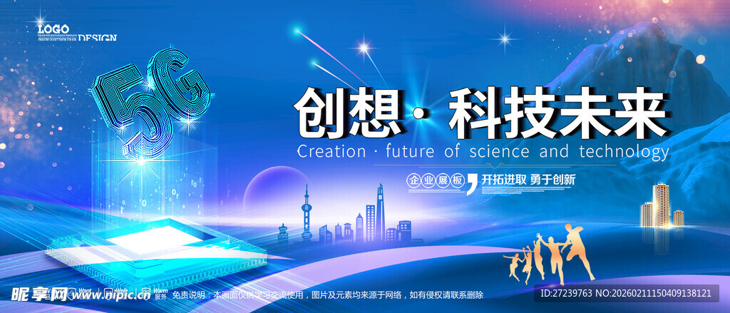 会议背景