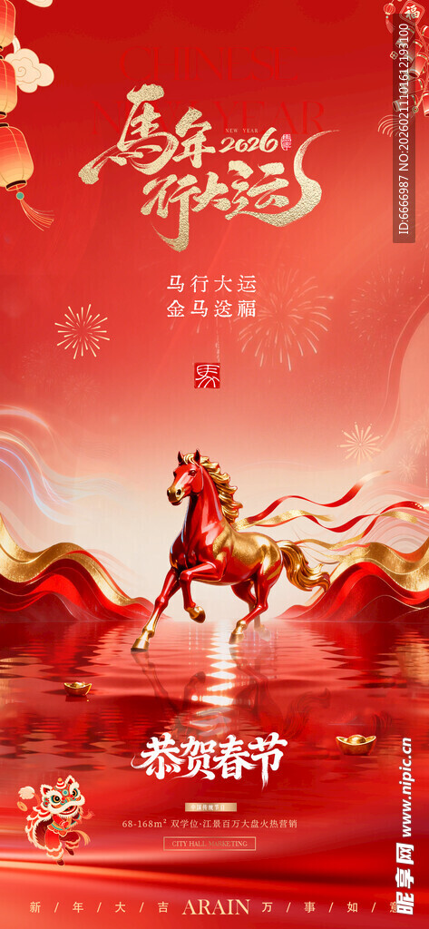 喜庆新年舞龙场景