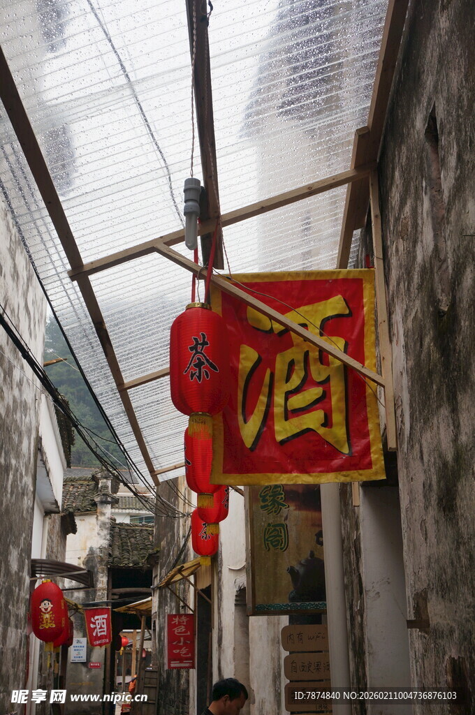 婺源古巷中式招牌 红灯笼点缀