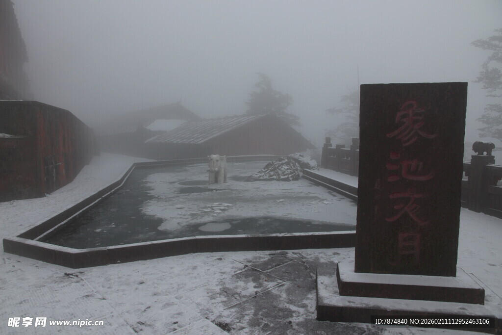 雪雾中的纪念碑