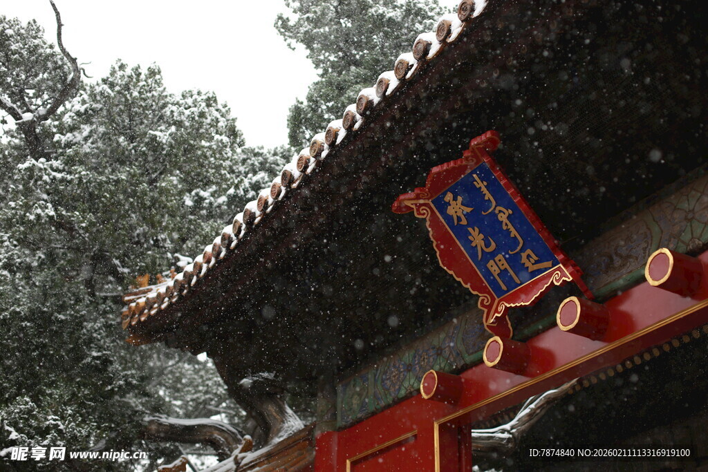 雪覆古建屋檐 牌匾醒目