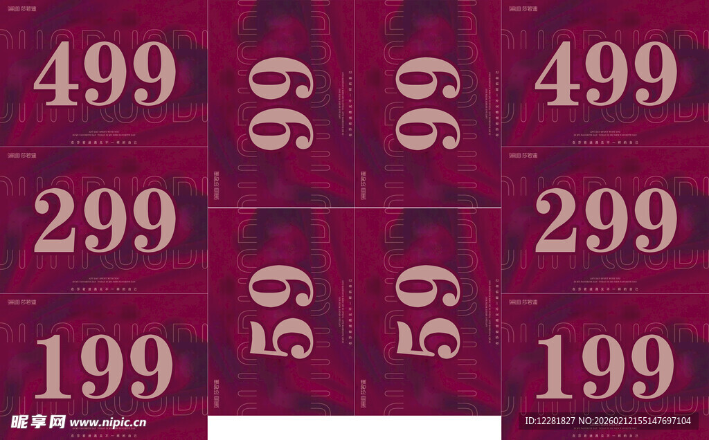 促销价格牌红色背景