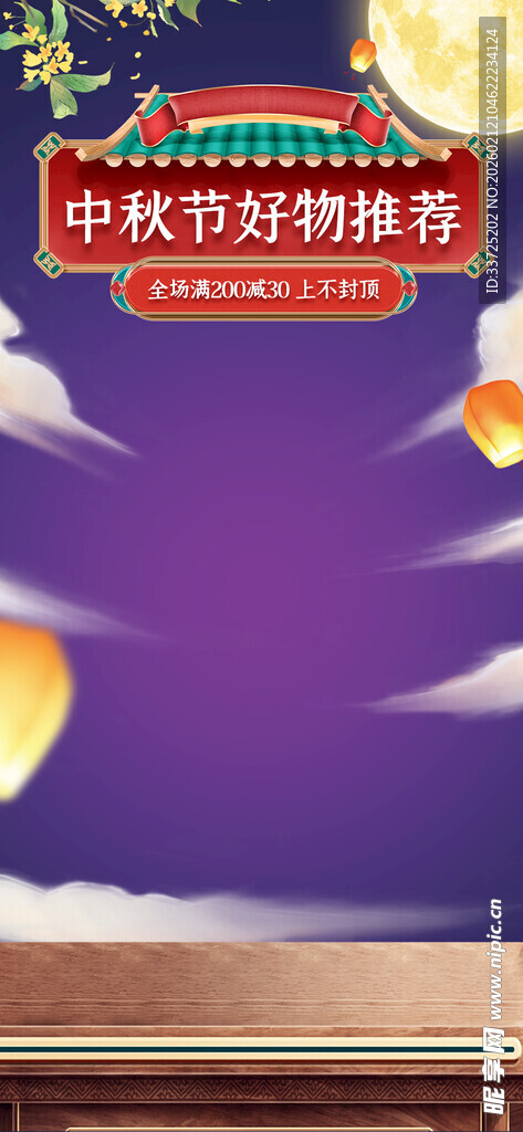 紫色直播间背景