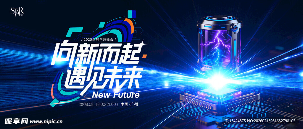 AI科技会议背景