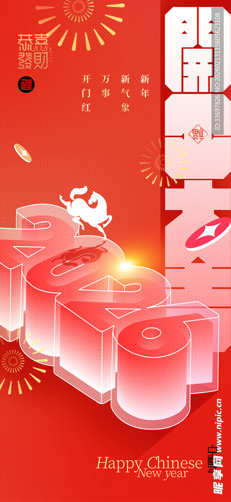 开工大吉