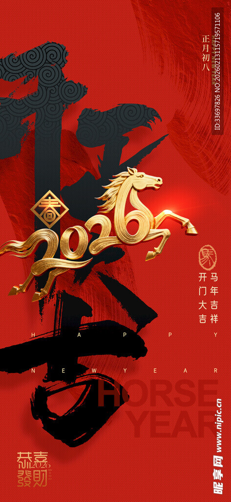 开工大吉