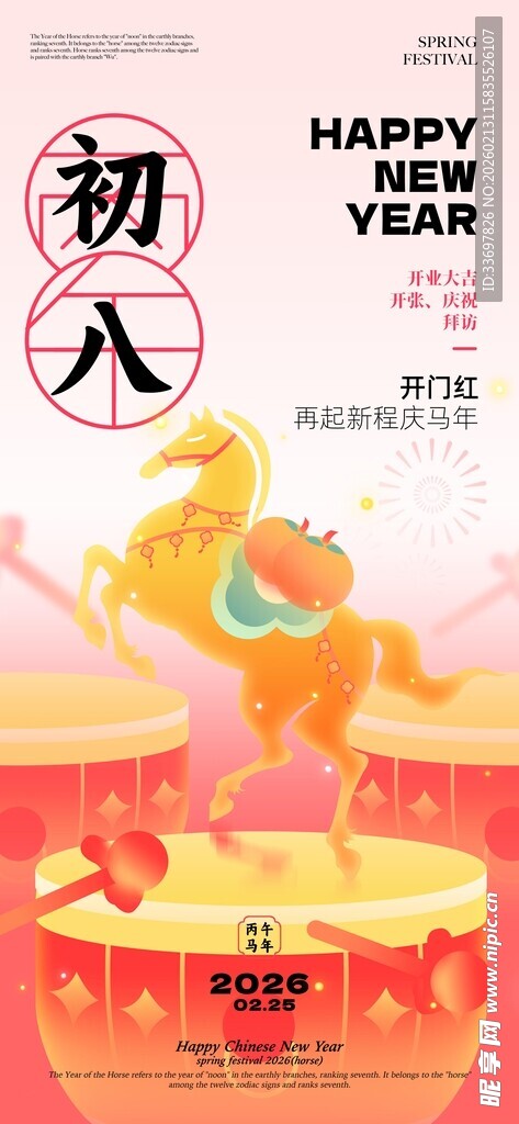 开工大吉