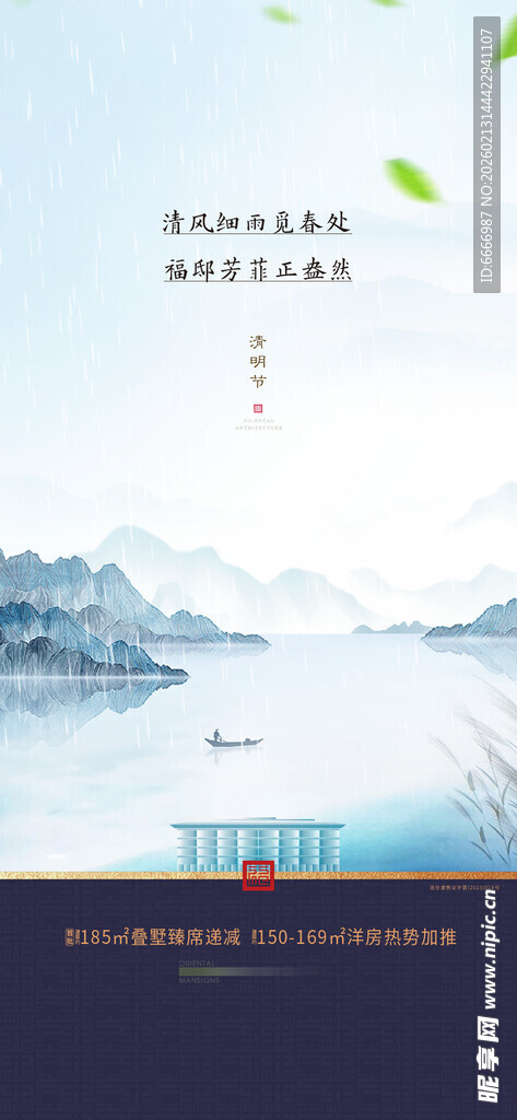 清明