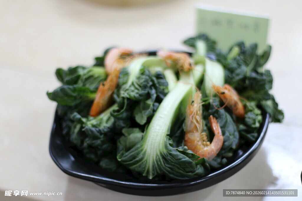 虾仁炒青菜