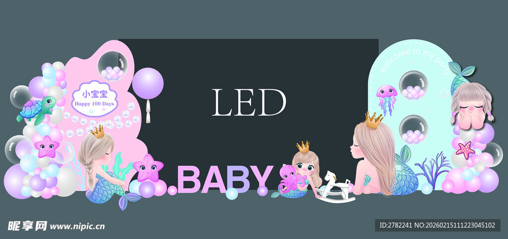生日宴