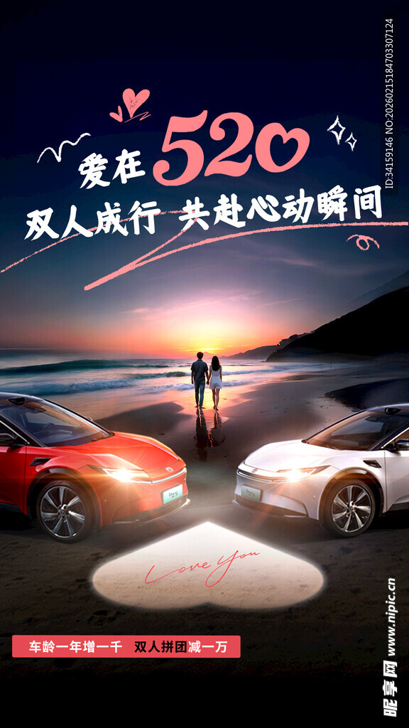 520海报